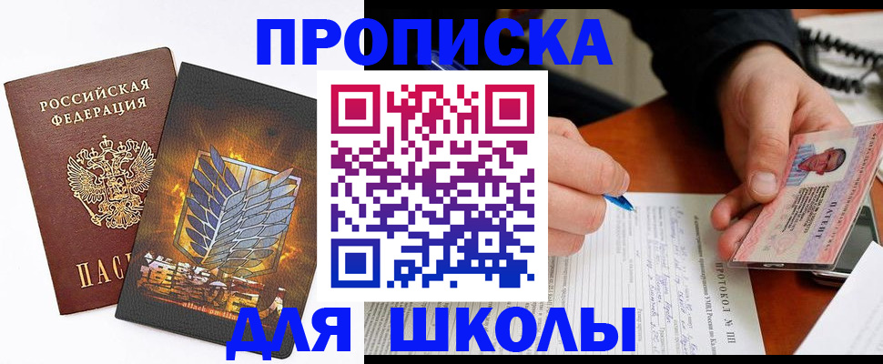 прописка поиск в Искитиме