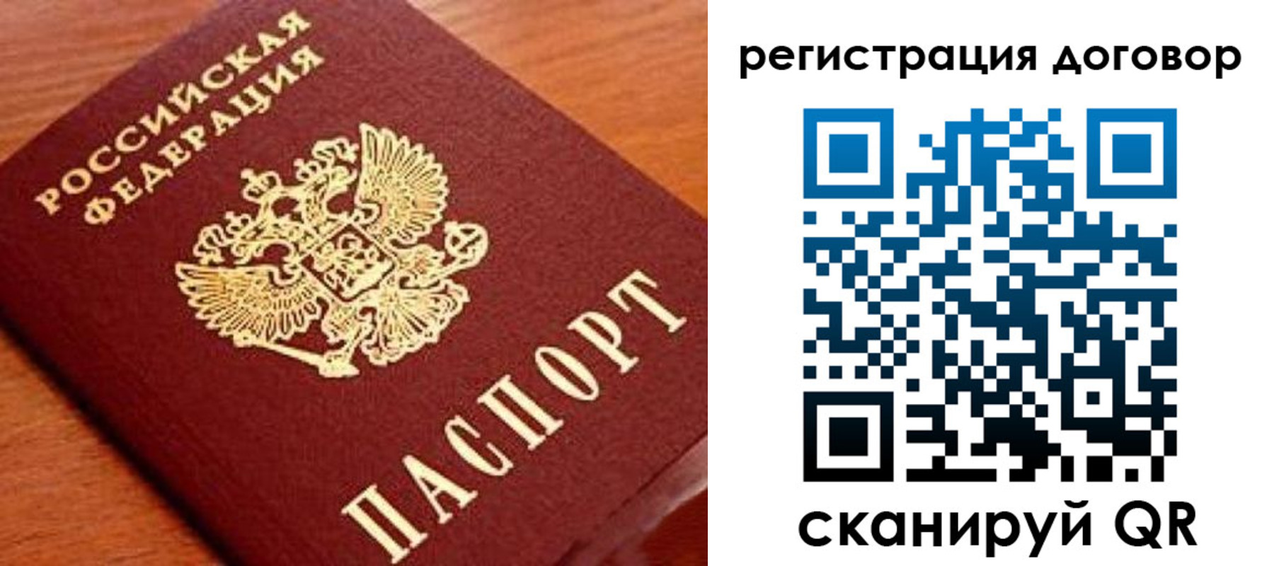 временная регистрация госуслуги в Искитиме