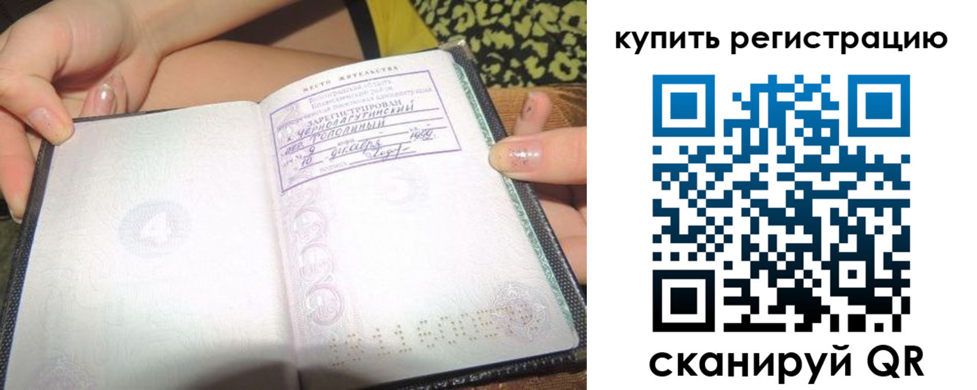 временная регистрация поиск в Искитиме