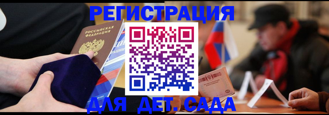 временная регистрация госуслуги в Искитиме