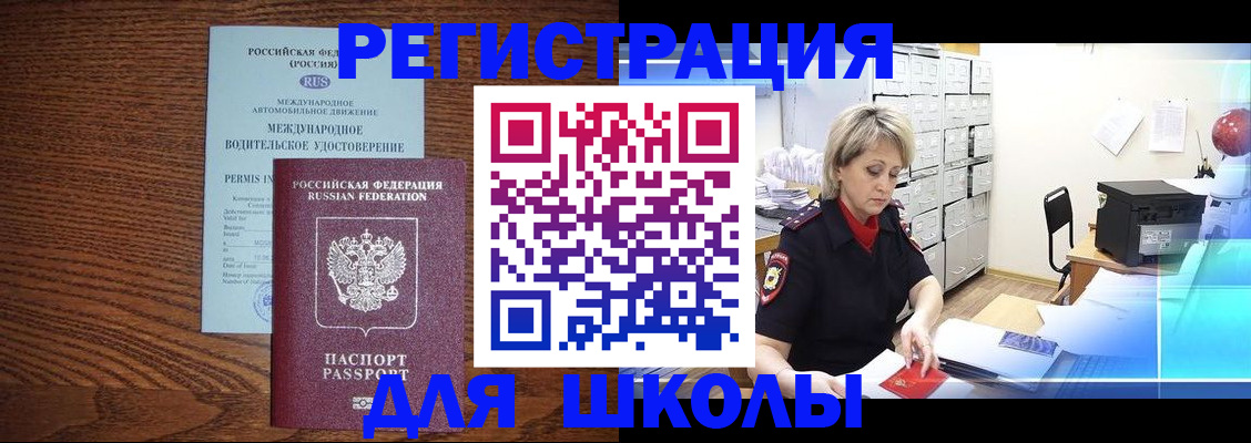 временная регистрация в Искитиме