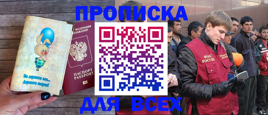 временная регистрация госуслуги в Искитиме